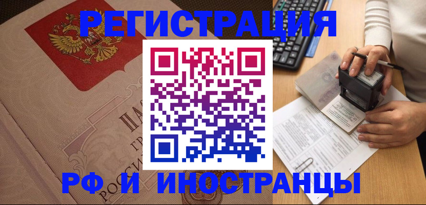 временная регистрация госуслуги в Анадыре