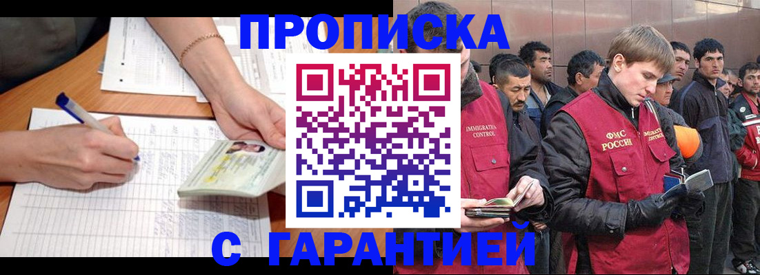 регистрация в Анадыре