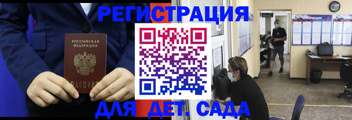 регистрация для школы в Анадыре